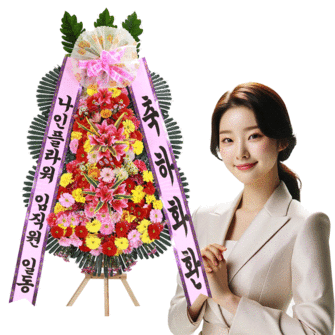 축하3단[고급형]