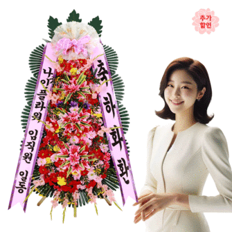 축하3단[VIP]