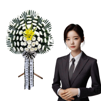 근조(오브제)