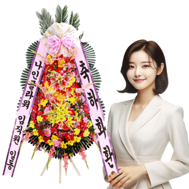 축하3단[고품격]