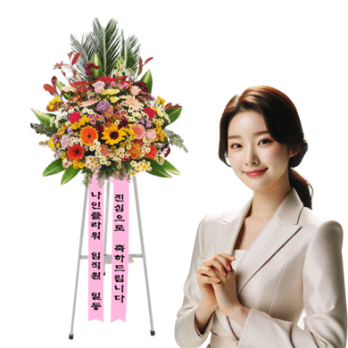 축하오브제[고급형]