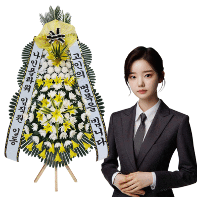 근조3단(최고급)